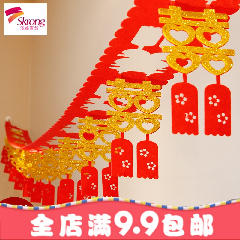 结婚礼无纺布烫金喜字拉花婚房客厅装饰布置用品婚庆中式彩带批發