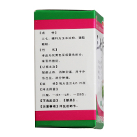 蜀中 三七片 40片