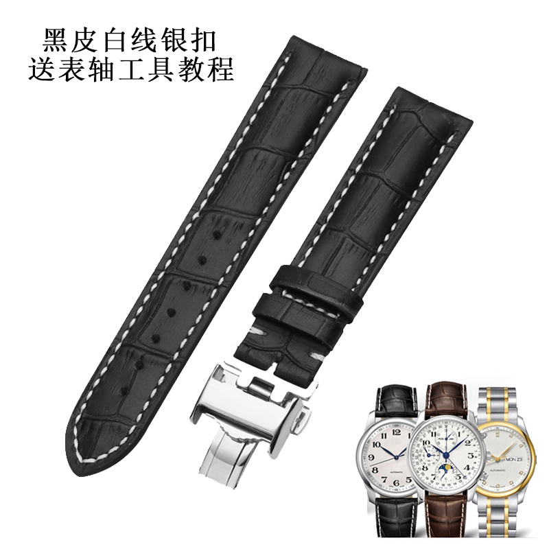 浪琴表带真皮男原装代用名匠L2瑰丽L4月相律雅蝴蝶扣女手表带