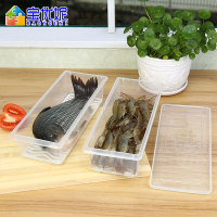 宝优妮 冰箱保鲜收纳盒[2只装]厨房蔬菜鱼盒带盖沥水食物储存盒 DQ-9021-3冰箱保鲜盒2只装