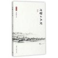 法律的江湖(修订版)