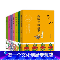 【友一个】 三毛精选集（全7册）· 世间多少流浪 唯有你是传奇 精选广为传颂的代表作 真实呈现三毛传奇一流