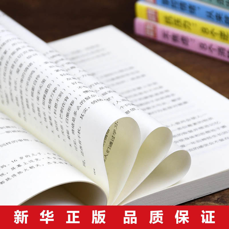 [正版]全5册情绪管理掌控自己控制情绪的书好别让坏脾气害了你如何控制自己的情绪调整心态修心静心修身养性的治愈系书籍高清大图