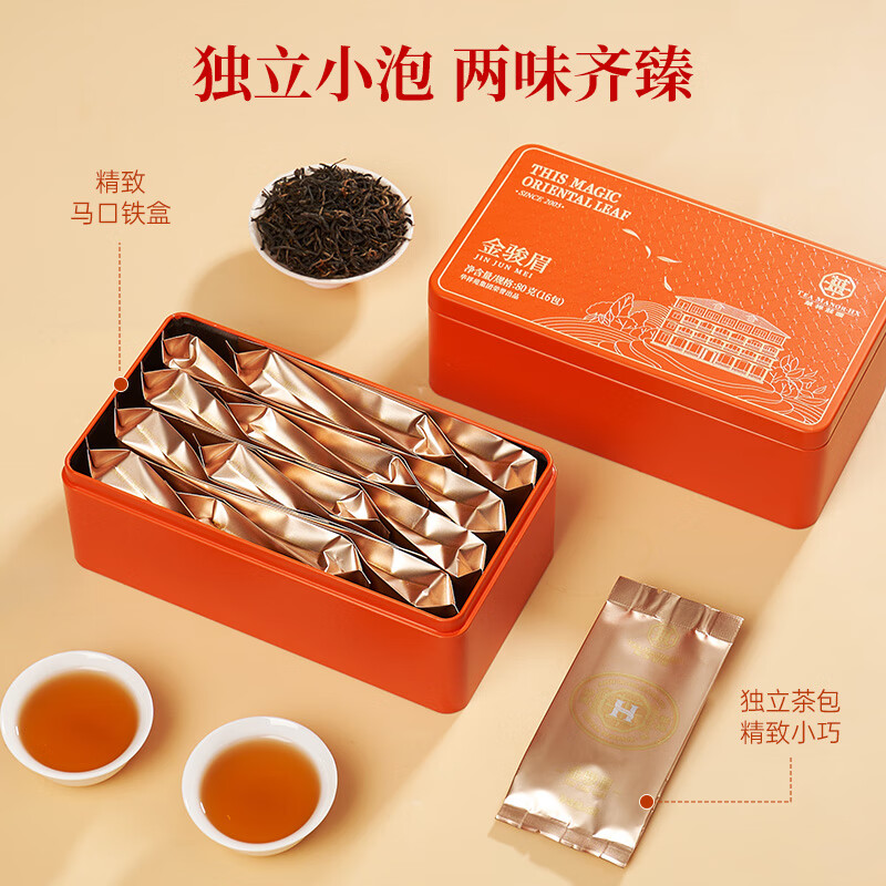 华祥苑 EMPEREUR 金骏眉+正山小种武夷山红茶特级160g礼盒装高清大图
