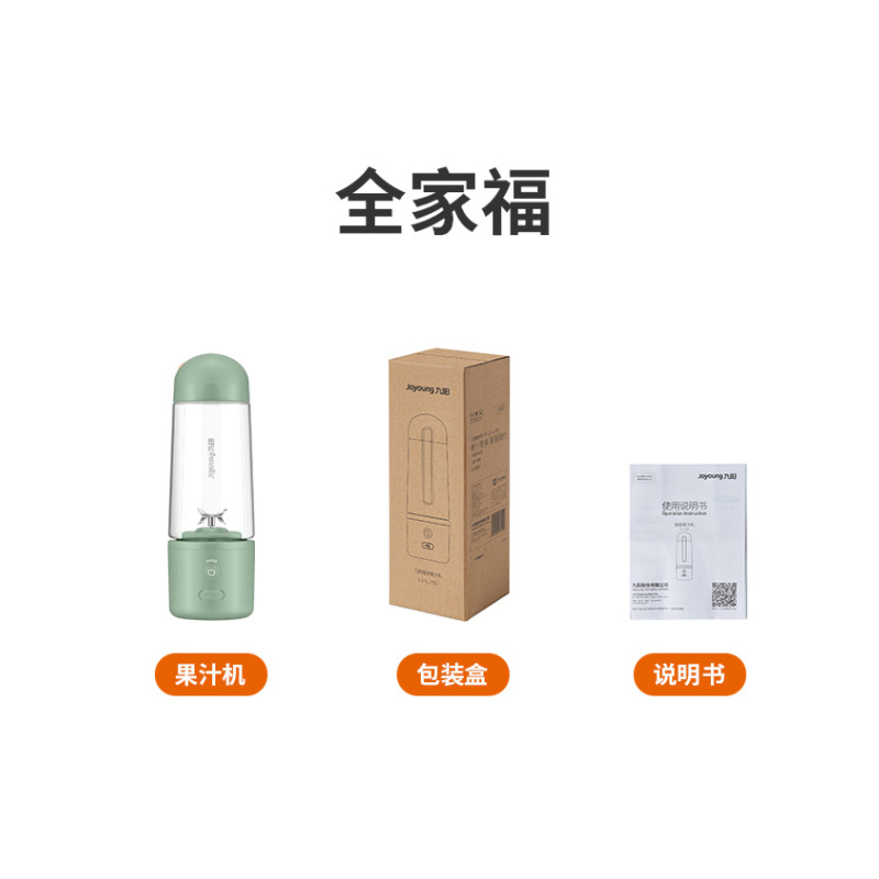 九阳(Joyoung)榨汁机便携式网红充电迷你无线果汁机料理机随行杯生节日礼物L3-LJ150(绿)高清大图