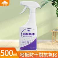 山山地板精油500ml