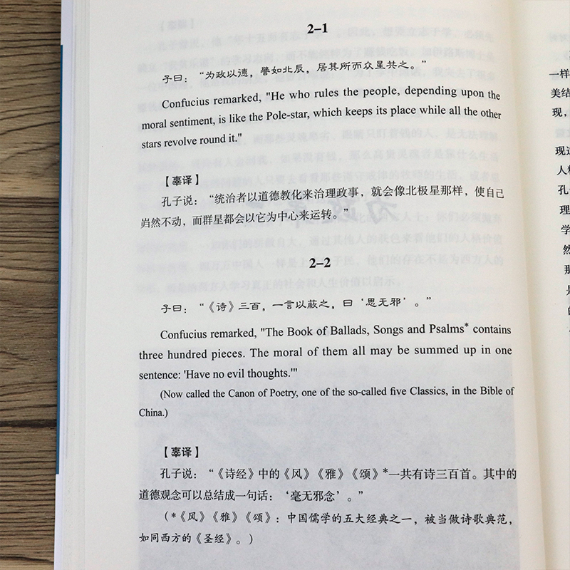 [正版]3册辜鸿鸣讲论语+于丹《论语》感悟+杨树达论语疏证 书籍高清大图