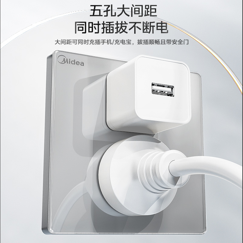 美的(Midea) 开关插座白色系列二三极 86型床头墙壁水晶开关电工暗装面板E05五孔插座多孔电源