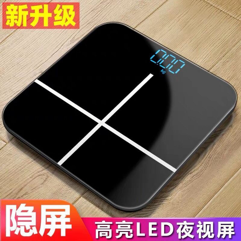 甄萌电子秤可选充电体重秤精准家用健康人体秤成人减肥称重计器女参数