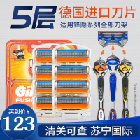 [保税直发]吉列(GILLETTE)锋隐手动剃须刀锋速5层替换刮胡刀片可水洗 八刀头(不含刀架)