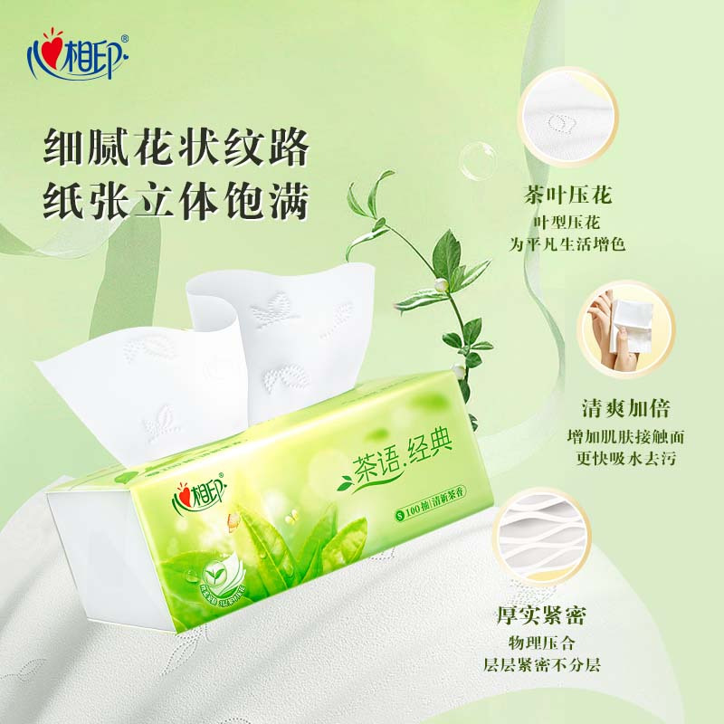 心相印抽纸茶香茶语经典系列大尺寸24包3层100抽整箱有香压花卫生纸