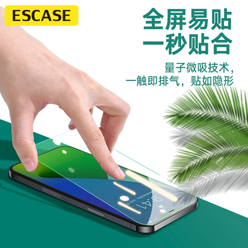 ESCASE 苹果12/12 Pro钢化膜 iPhone12/12 Pro手机贴膜6.1英寸高清全屏覆盖玻璃蓝光前膜