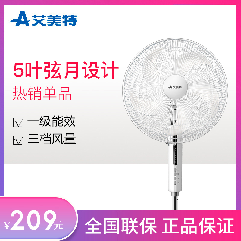 艾美特(Airmate)FS4092R-WB白色遥控版静音落地扇家用柔风电风扇省电台式扇循环转页扇1级能效5片扇叶