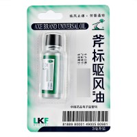 斧标 斧标驱风油 3ml祛风止痛芳香通窍鼻塞头痛舟车晕浪蚊虫叮咬跌打扭伤肌肉酸痛