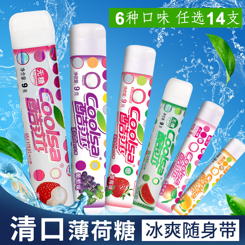酷莎 无糖糖果压片糖清口含片清新口气糖 清凉薄荷糖果支装 综合果味