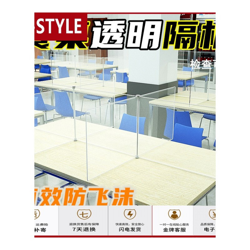 苏宁放心购食堂餐桌分隔离板学生用餐课桌三面防护幼儿园吃饭防飞沫透明挡板A-STYLE家具