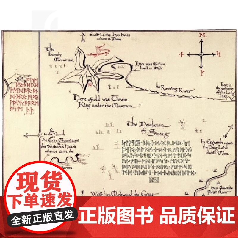 霍比特人 [英]托尔金 著 当代奇幻作品的鼻祖 魔戒作者 全球持续75年 电影原版小说 正版图书籍 上海人民出版社高清大图