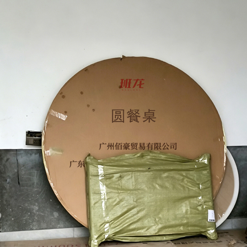 班龙圆餐桌1.4米张高清大图