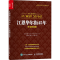 [M]江恩华尔街45年(专业解读版)-9787115386649