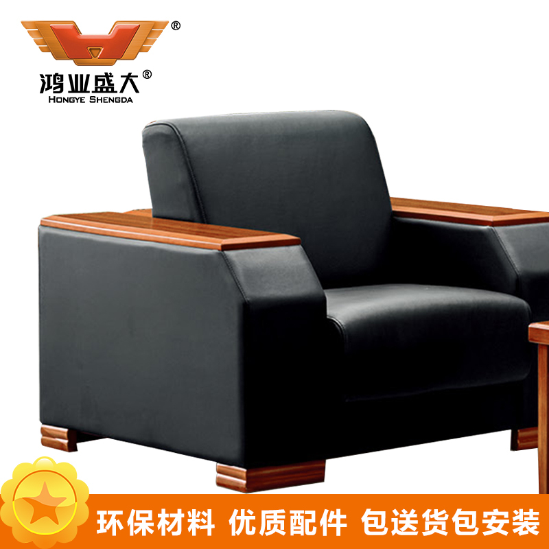 鸿业盛大FSS-926皮艺沙发单人位办公沙发接待会客单人位沙发办公室家具单人位沙发办公沙发西皮
