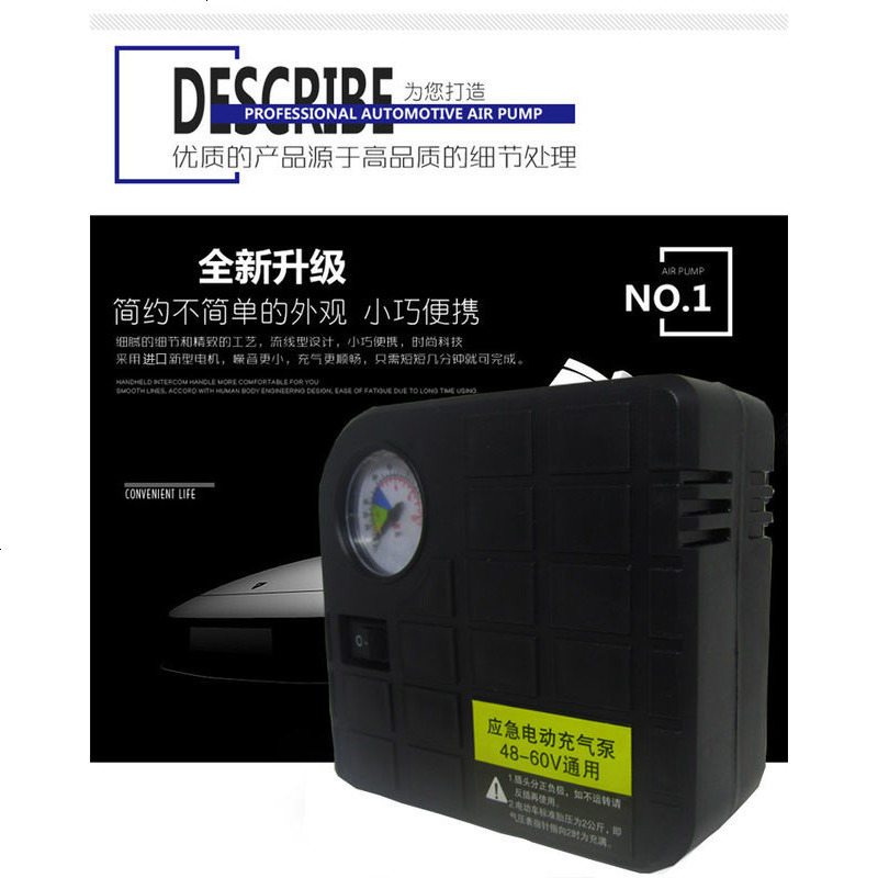 电动车充气泵48-72V通用型 电动车载打气筒电瓶车60V轮胎打气泵