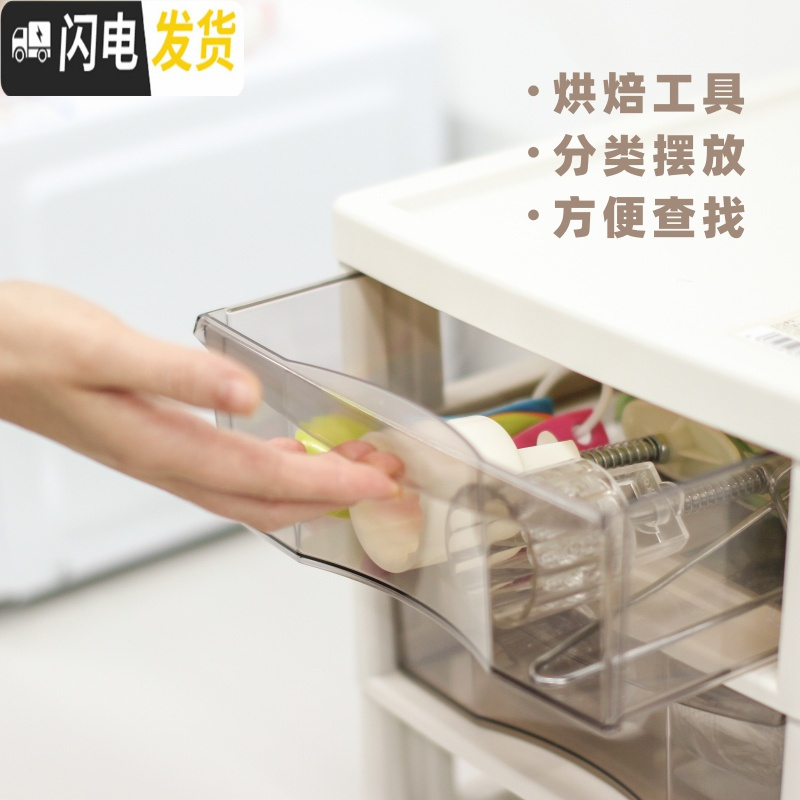 三维工匠烘焙工具收纳整理盒箱置物架抽屉式塑料柜子桌面防尘多层桌上收纳盒高清大图