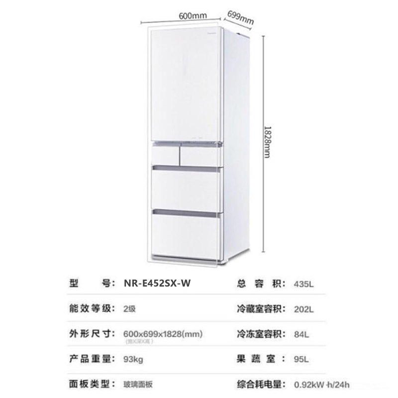 松下(Panasonic)NR-E452SX-W 435升纳诺怡X除味 -3℃微冻 快速自动制冰机 智能语音控制 白色