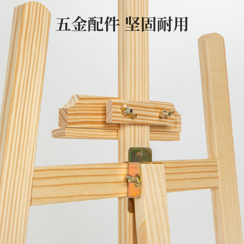 得力(deli) 松木画架 入门款素描画架油画架子