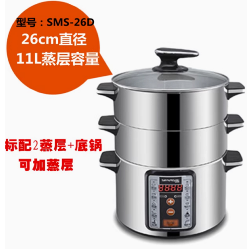 不锈钢电火锅 锅底+2个蒸层