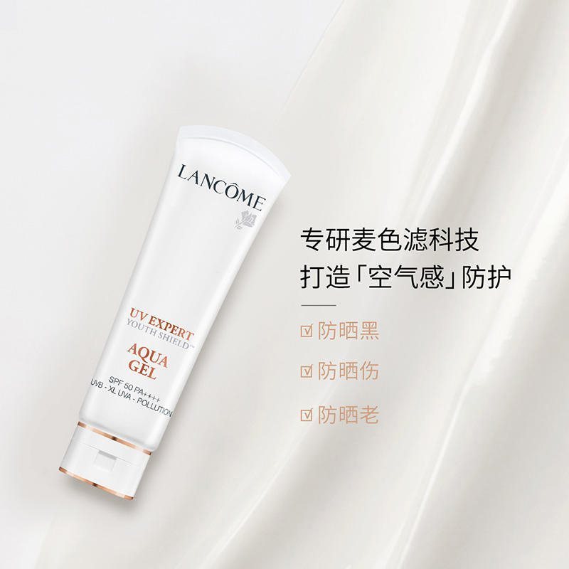 法国lancome兰蔻小白管高倍防晒霜spf50长效隔离乳防紫外线50ml1支装