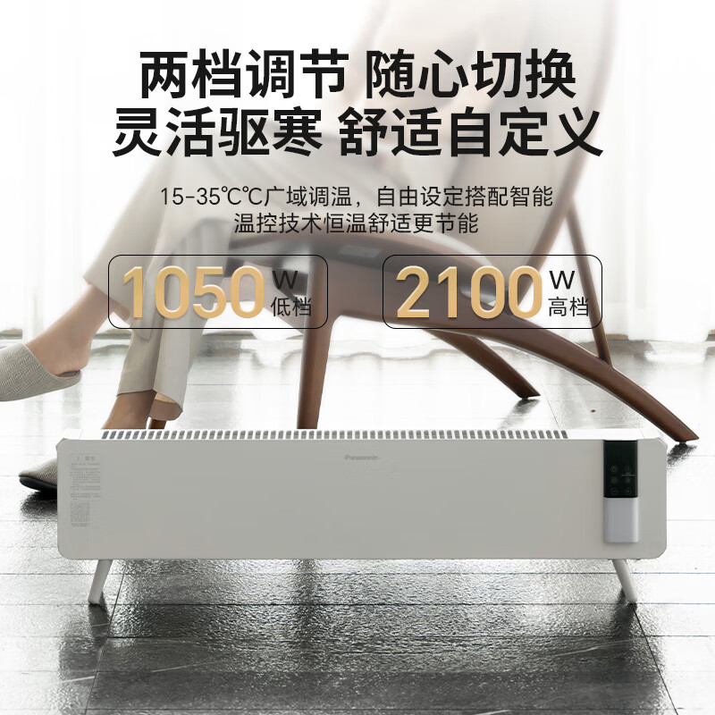 松下(Panasonic) 石墨烯语音氛围灯踢脚线取暖器 DS-A216CCW高清大图