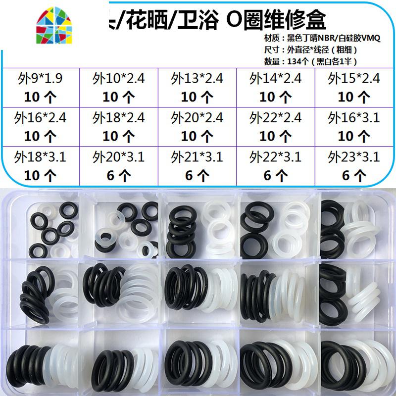 厨房水龙头转动o型密封圈弯管o圈卫浴花洒密封圈 4分6分垫片 FENGHOU 黑色外径22*3.1mm(5个)高清大图