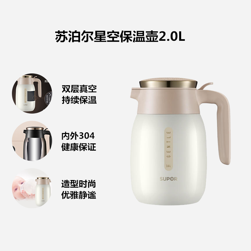 苏泊尔星空保温壶热水瓶KC16BK1 星空黑1.6L大容量暖壶304不锈钢水壶家用壶