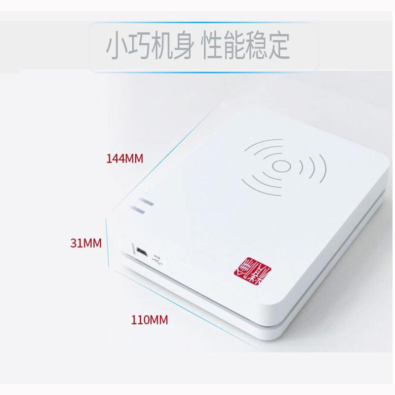 精伦电子 IDR210 身份证读卡器