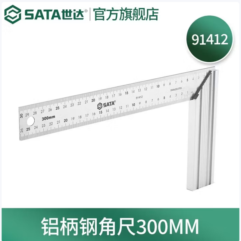 世达 91412 铝柄钢角尺300MM (1组5把)货期1周高清大图