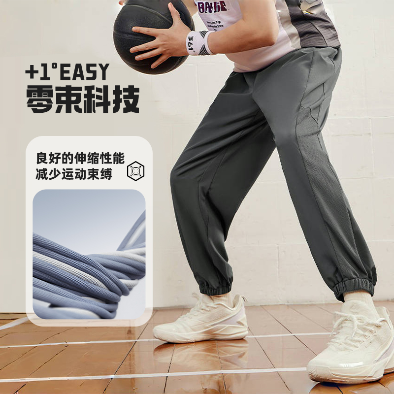 361°运动长裤男新款宽松透气运动裤梭织速干裤冰丝休闲裤长裤男高清大图