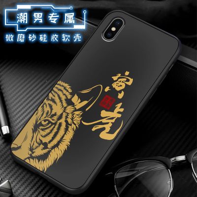 苹果x/xs手机壳男款iphonex/xsmax全包防摔微磨砂潮流霸气保护套 寅虎