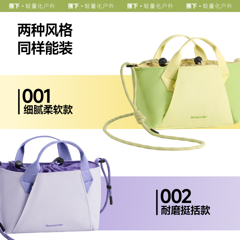蕉下(BENEUNDER) 轻便扩容迷你斜挎包LC699 蜜柚橘高清大图