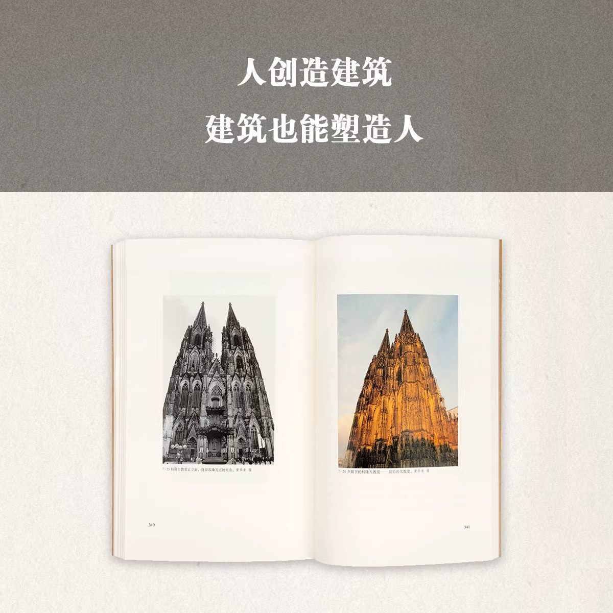 王南建筑史诗11册(第一辑+第二辑) [正版]央视网王南建筑史诗系列全套12册 摩尔后宫营造天书梦回唐朝木骨禅心修道圣所高清大图