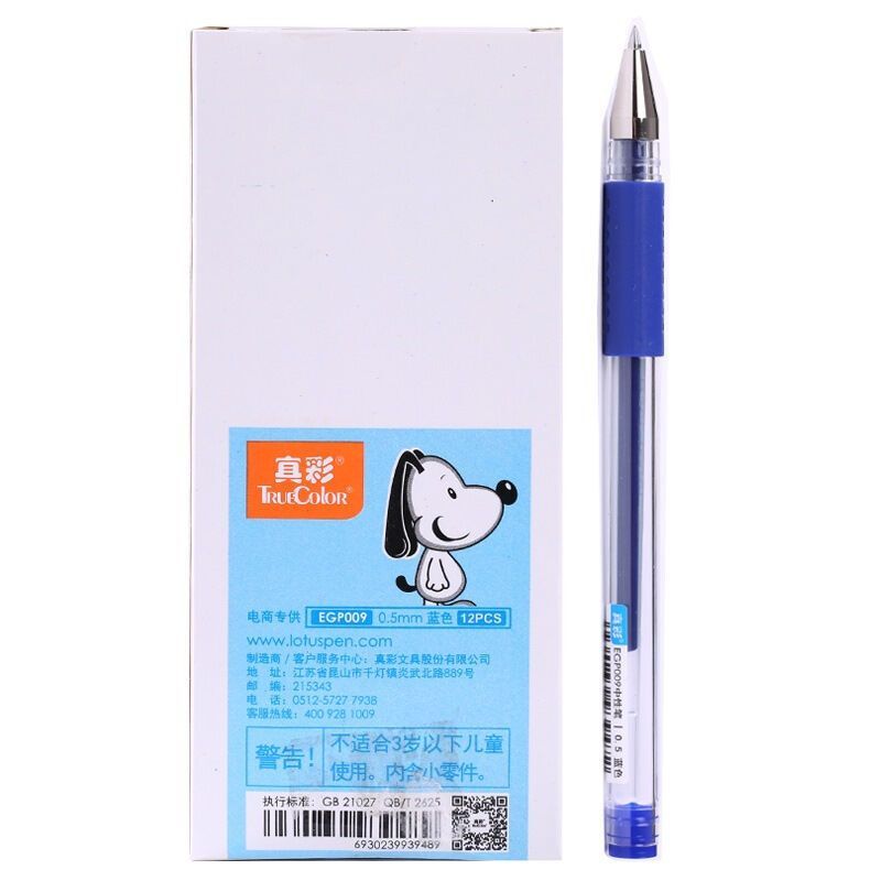真彩 蓝色 0.5mm 新 中性笔 GP-009(单位:支)
