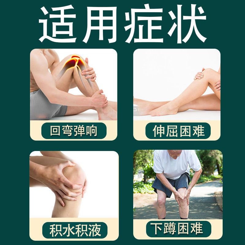 一盒装 膝盖の神贴[日本研发]滑膜炎膏贴膝盖疼痛积液肿胀弹响屈伸困难