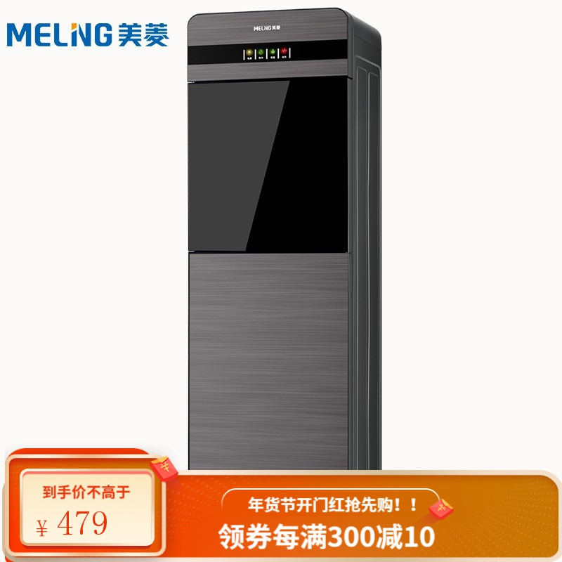 美菱(MeiLing)饮水机下置式家用立式温热型/冷热型快速加热下置水桶饮水器 温热款