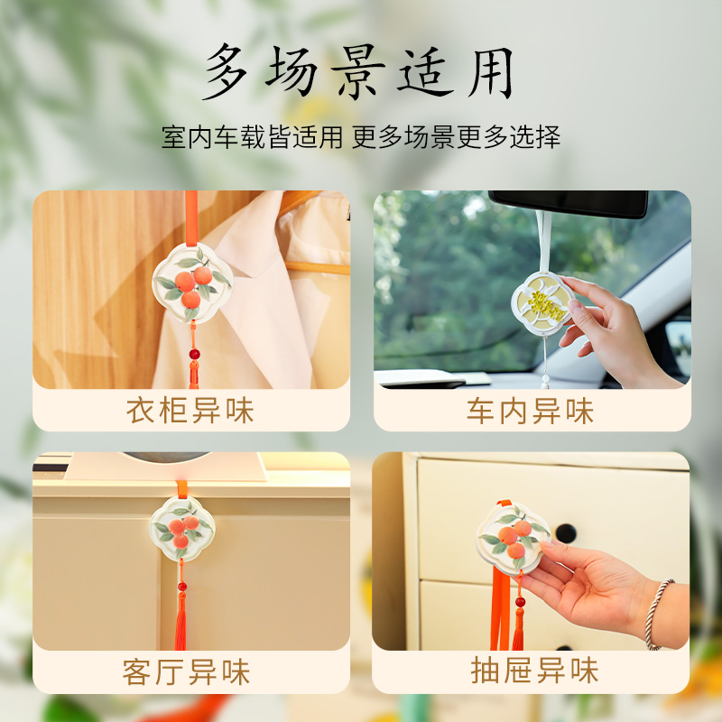 石膏香薰挂件家用室内衣柜清新留香国风浮雕大橘大利车载摆件高清大图