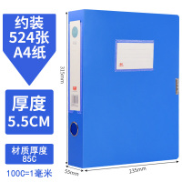 真彩 55mm 蓝色 加厚档案盒 FB349(单位:个)