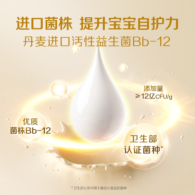 君乐宝蓝旗帜益佳奶粉3段罐装幼儿配方牛奶粉800克