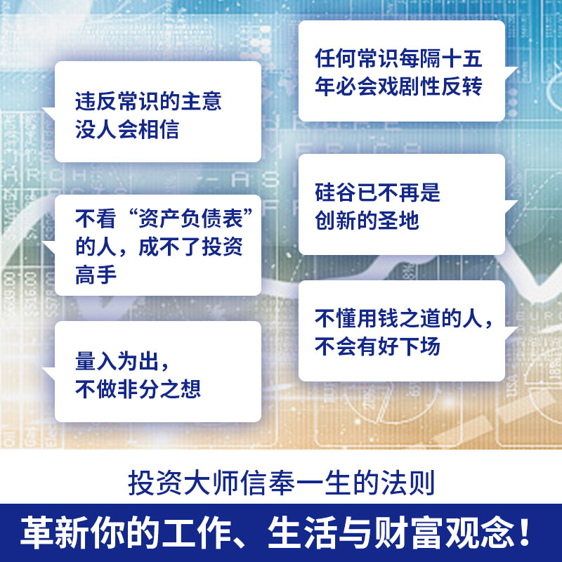 [醉染正版]危机时代 (美)吉姆·罗杰斯 经济理论、法规 经管、励志 湖南文艺出版社高清大图