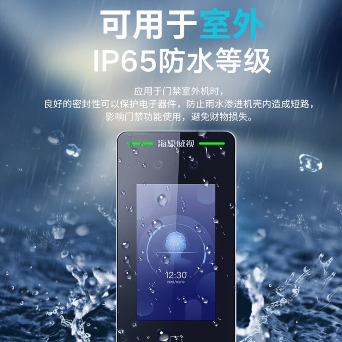 海康威视(HIKVISION)人脸识别门禁一体机 员工上下班刷脸开门签到设备套装 DS-K1T341BM高清大图