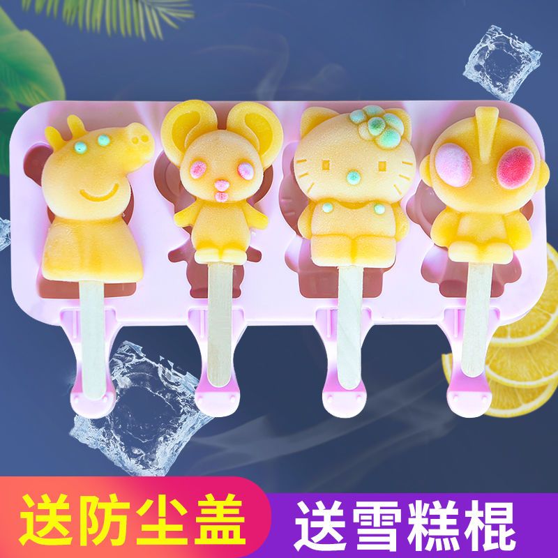 新款冰棒模具家用做冰棒冰棍卡通磨具自制冻冰块可爱