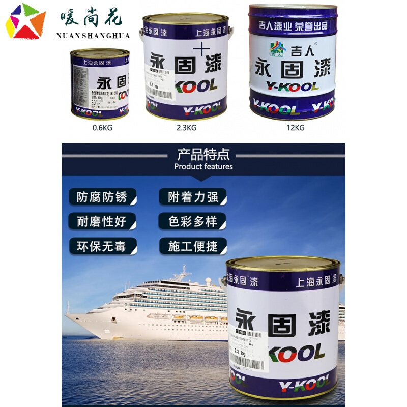 永固调和漆金属钢结构防锈漆铁漆栏杆漆室外防腐油漆大桶装12kg银灰12KG12L