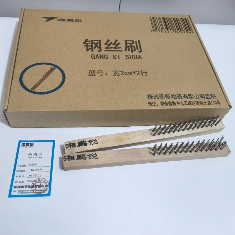湘鹏锐 钢丝刷 宽2cm*2行 个高清大图